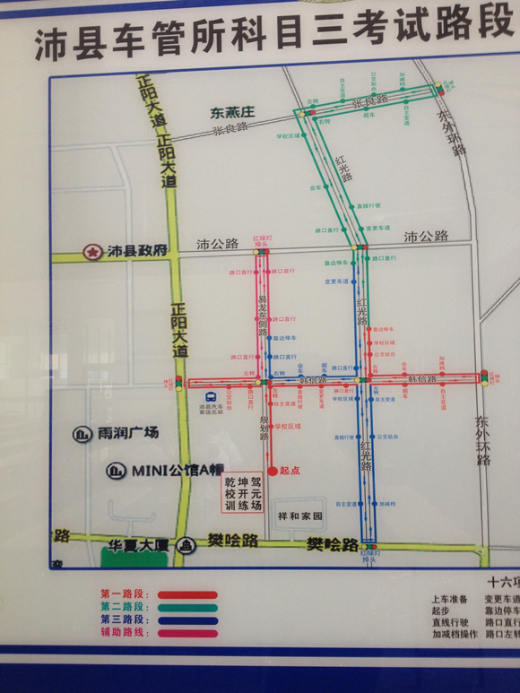 该图为车辆考试路线图