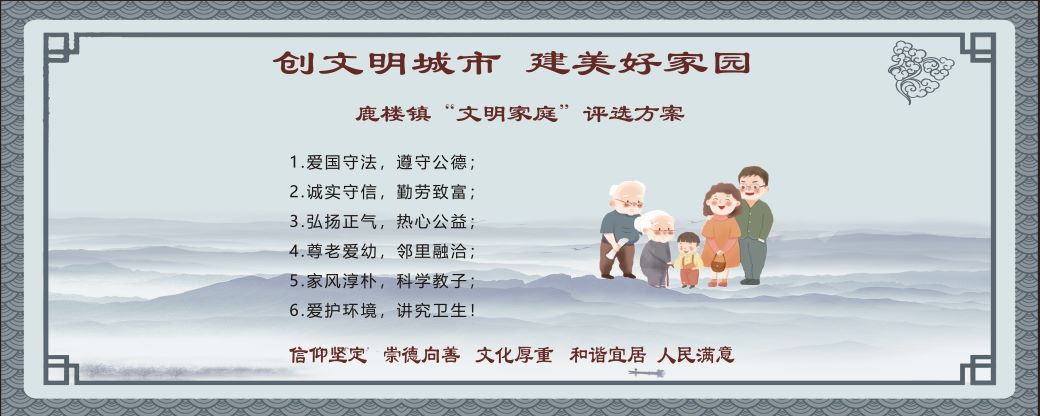 文明家庭修改.jpg