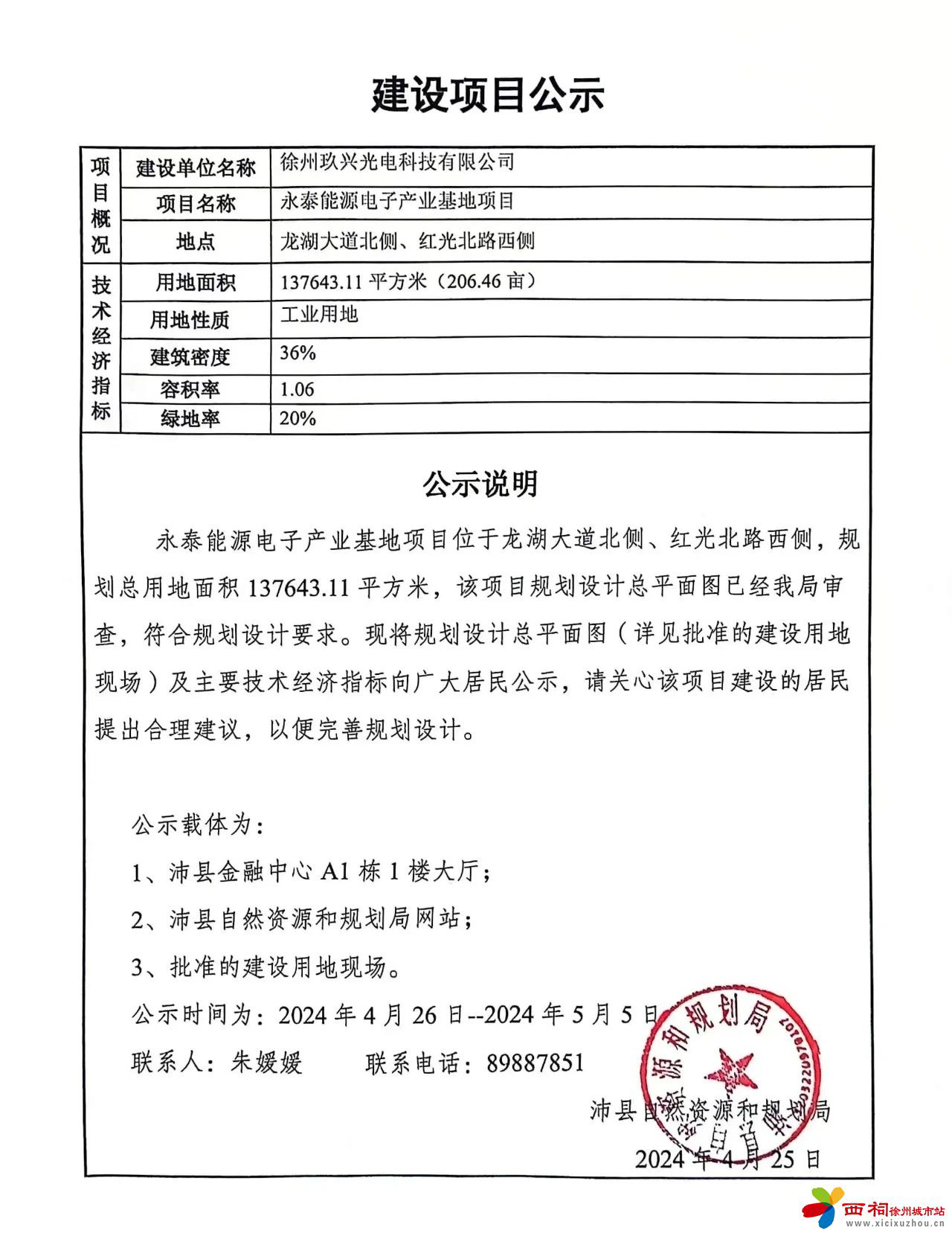 微信图片_20240428095900.jpg