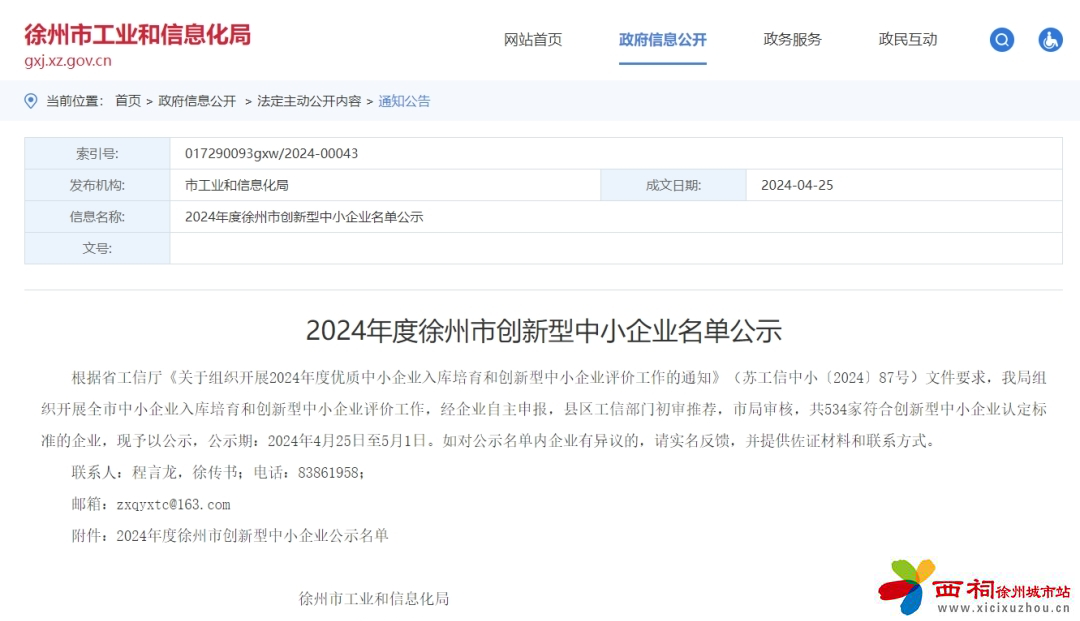 微信图片_20240428145033.jpg