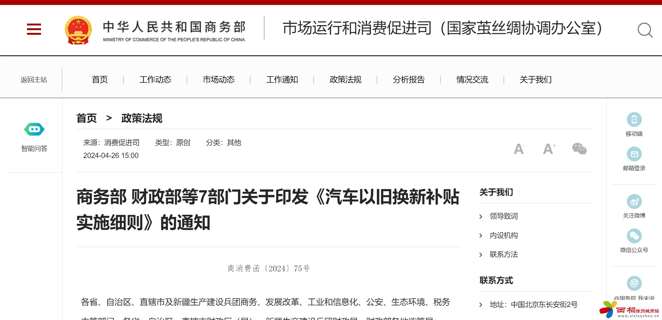 微信图片_20240430143958.jpg