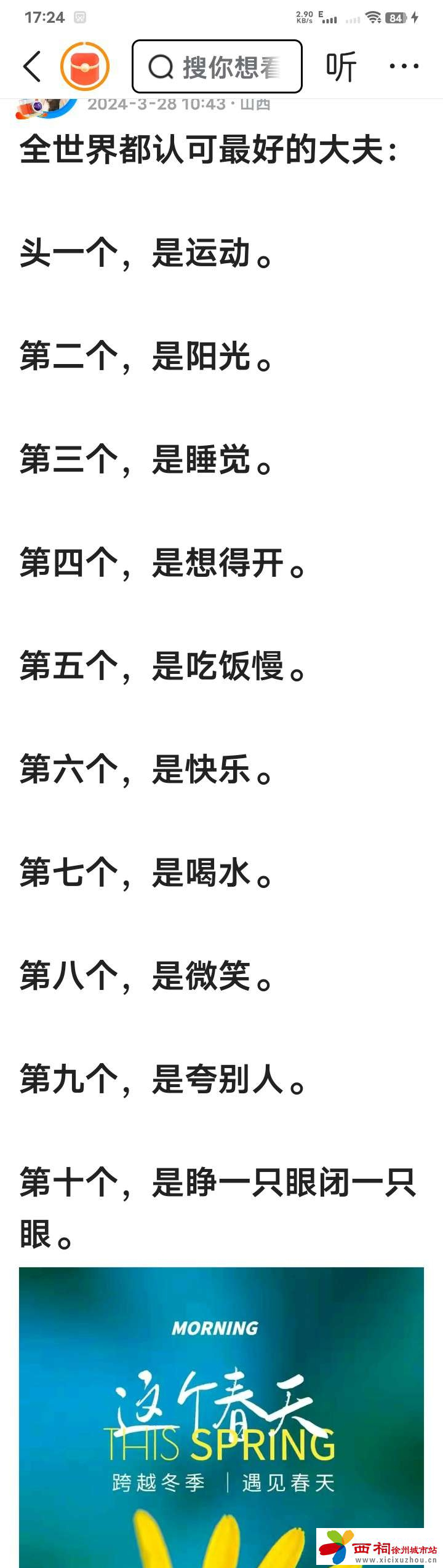 20240502090354front2_0_362304_FluXYshNyviFHsvtBv3F7U9cuiGp.jpg