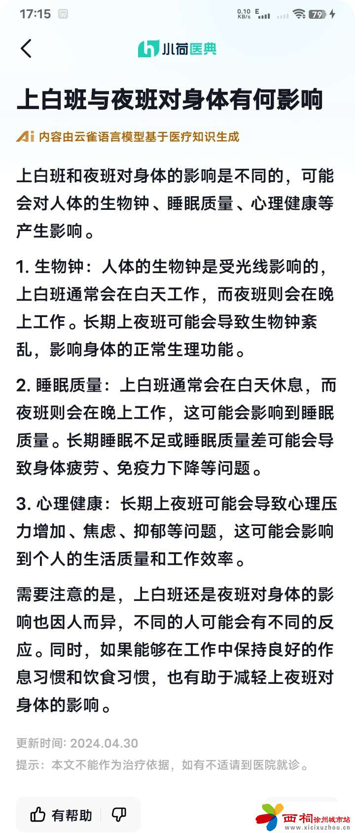 20240504183210front2_0_362304_Ftu0UOExHw3CdJyF5plBp-S4rVxl.jpg