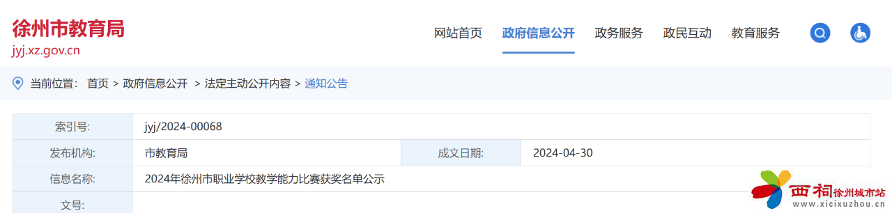 微信图片_20240506091951.png