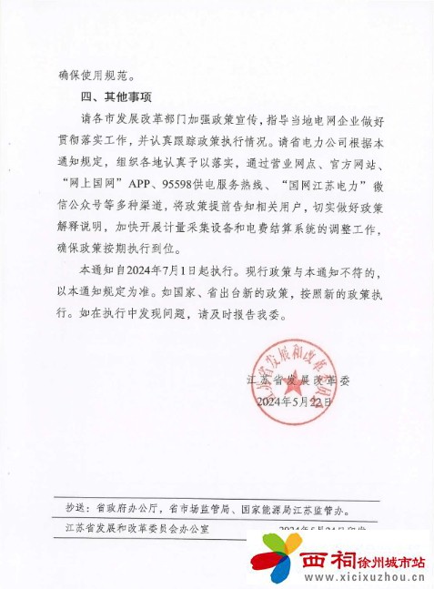 微信图片_20240529112956.jpg