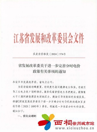 微信图片_20240529112950.jpg