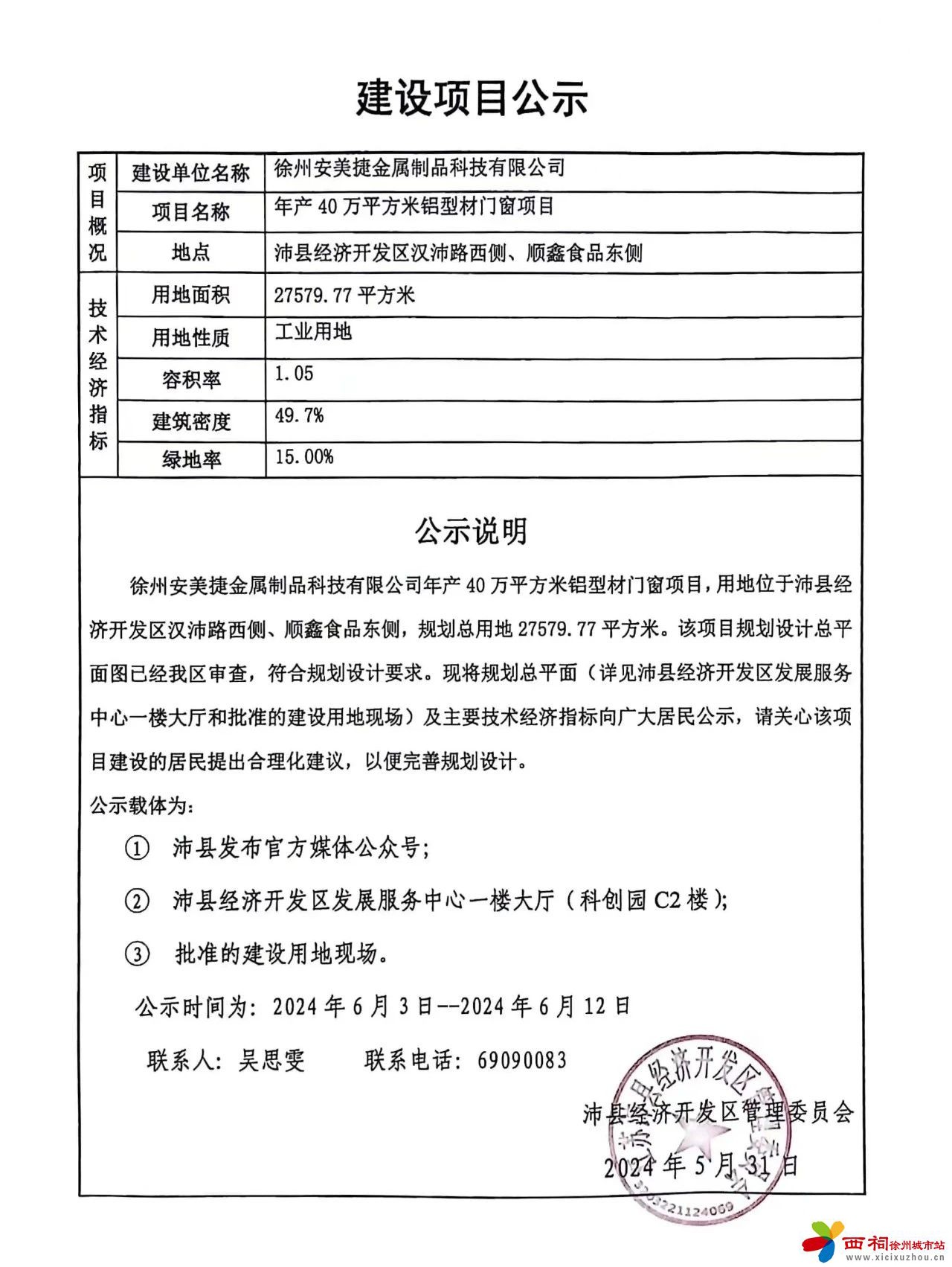 微信图片_20240604145519.jpg