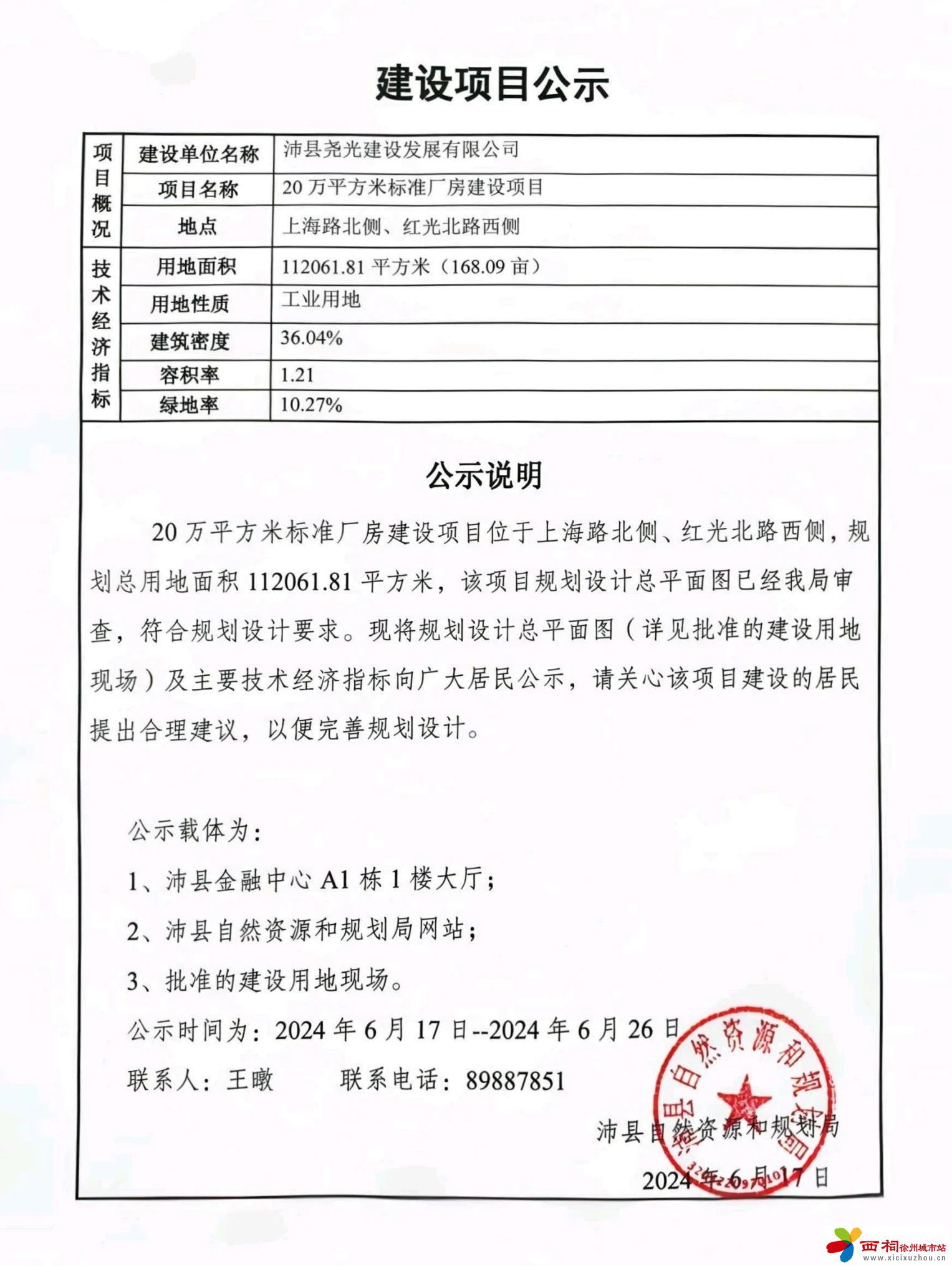 微信图片_20240617153438.jpg