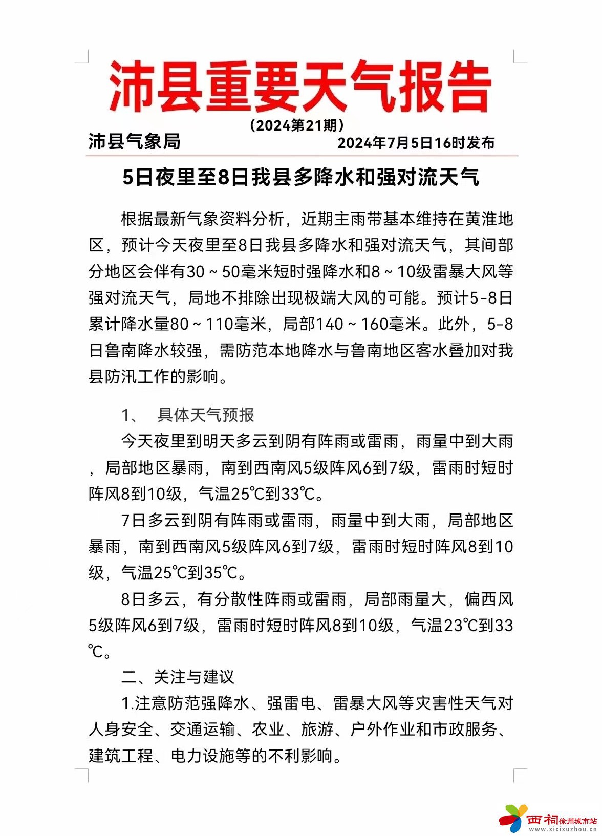 微信图片编辑_20240705173614.jpg