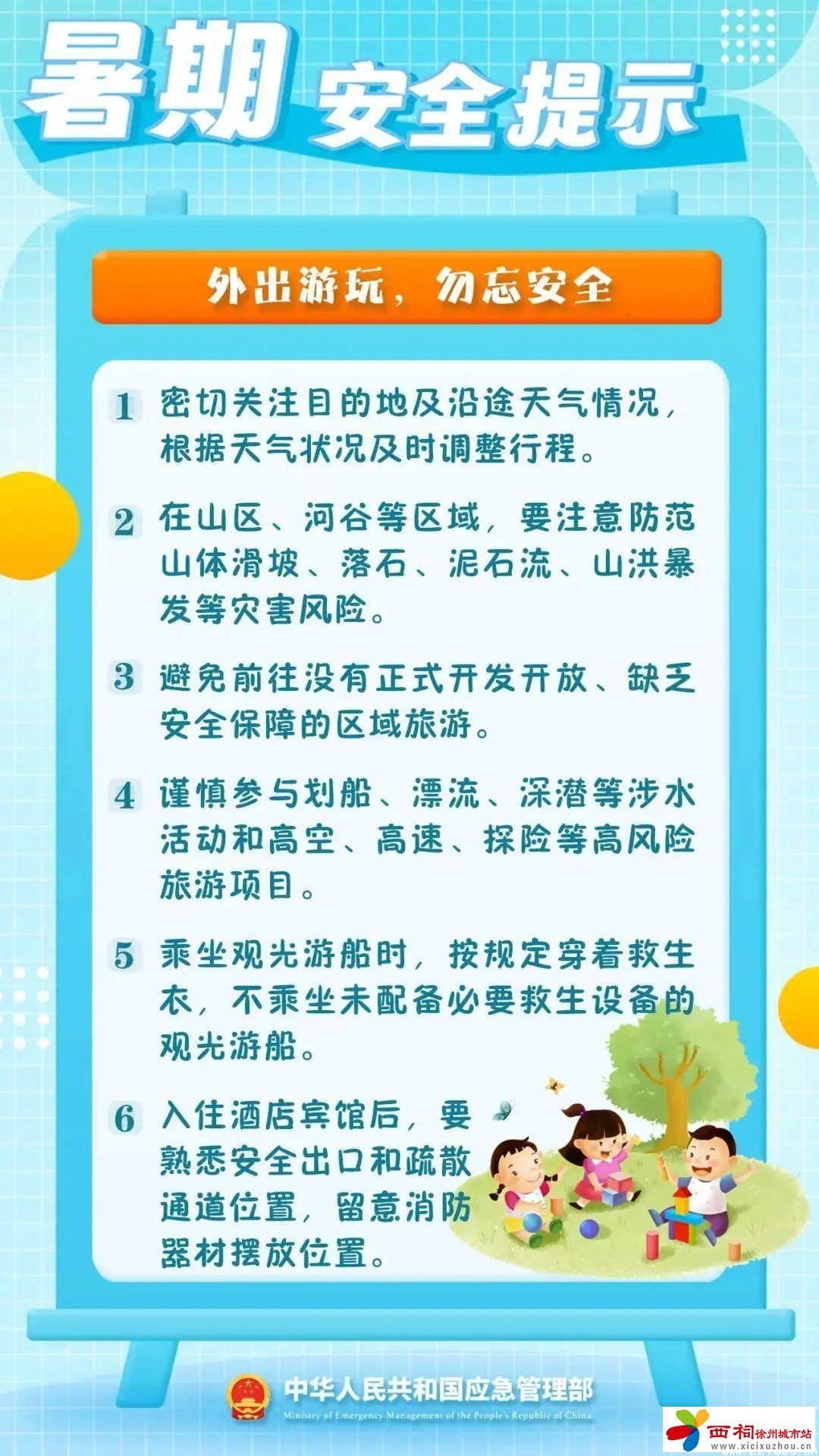 微信图片_20240708114255.jpg