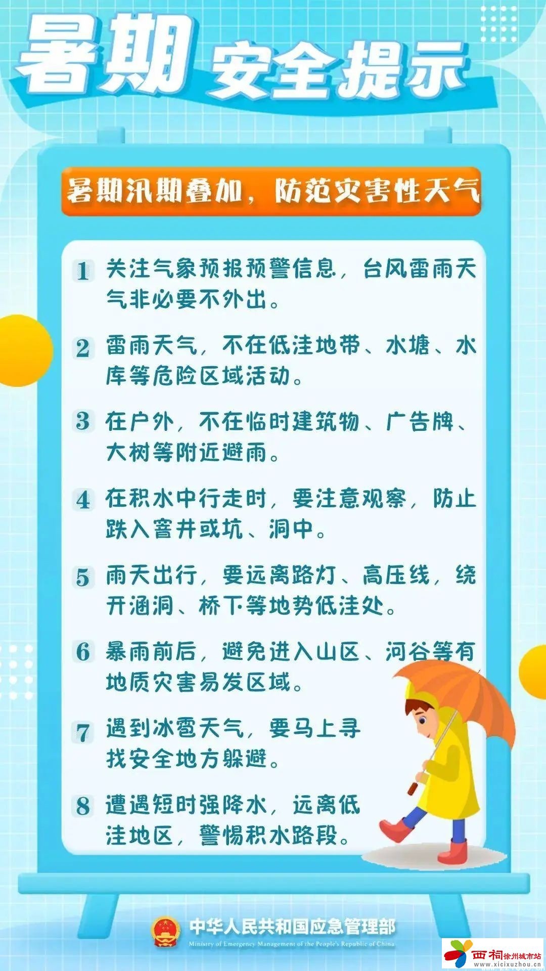 微信图片_20240708114258.jpg