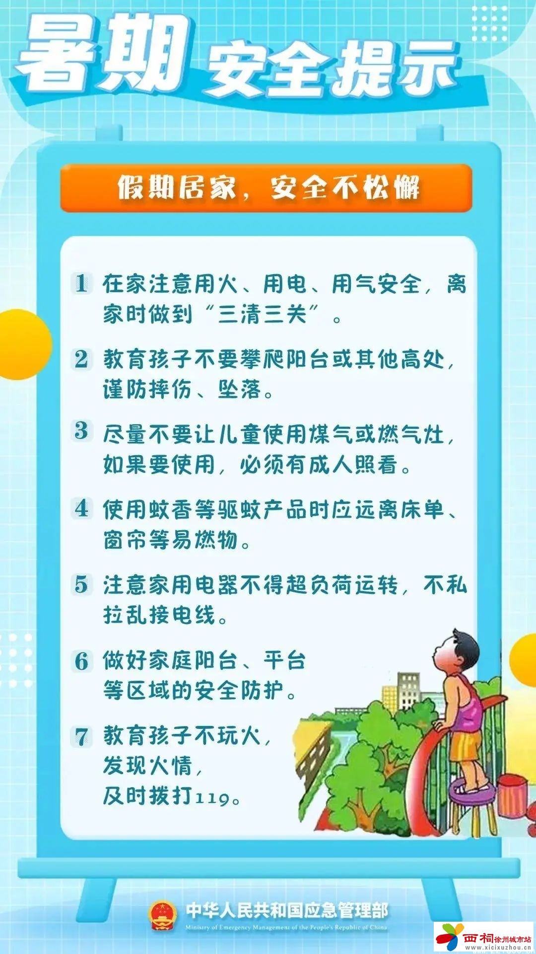 微信图片_20240708114302.jpg