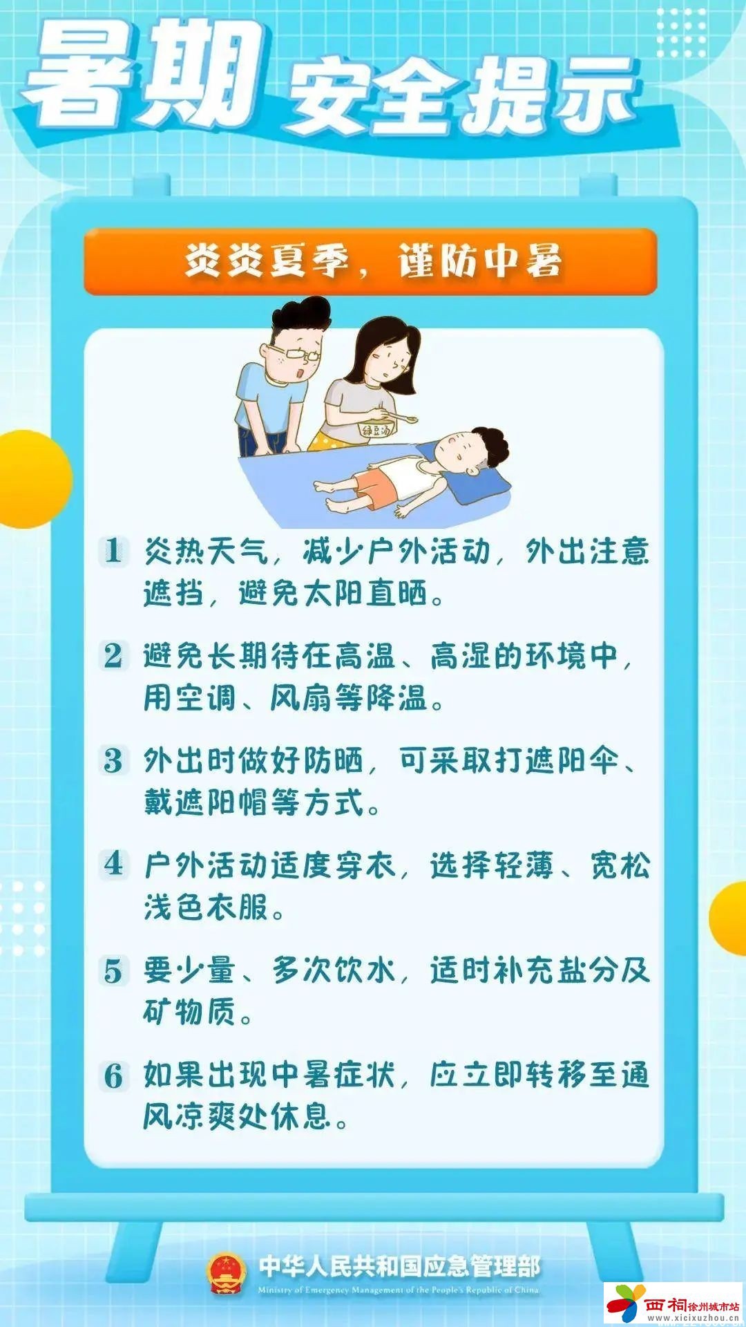 微信图片_20240708114309.jpg