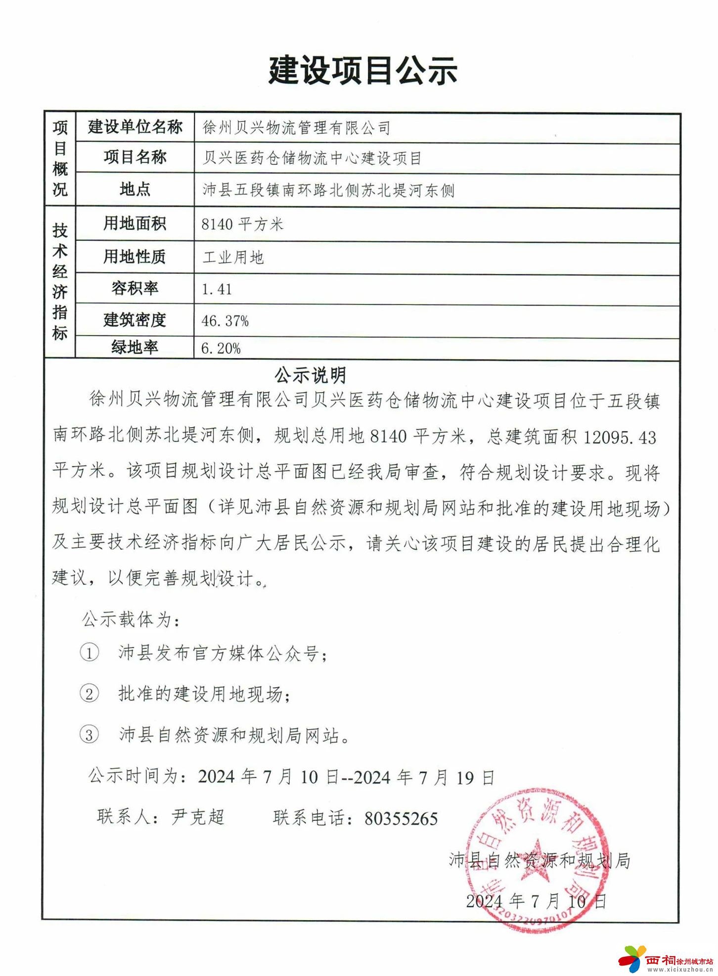 微信图片_20240709161138.jpg