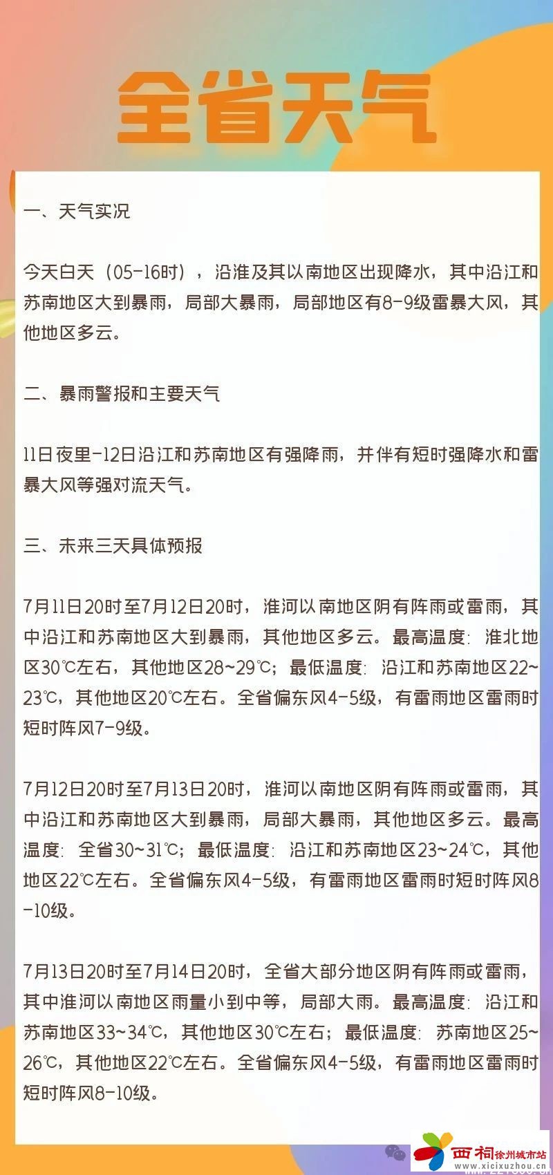 微信图片_20240712151559.jpg