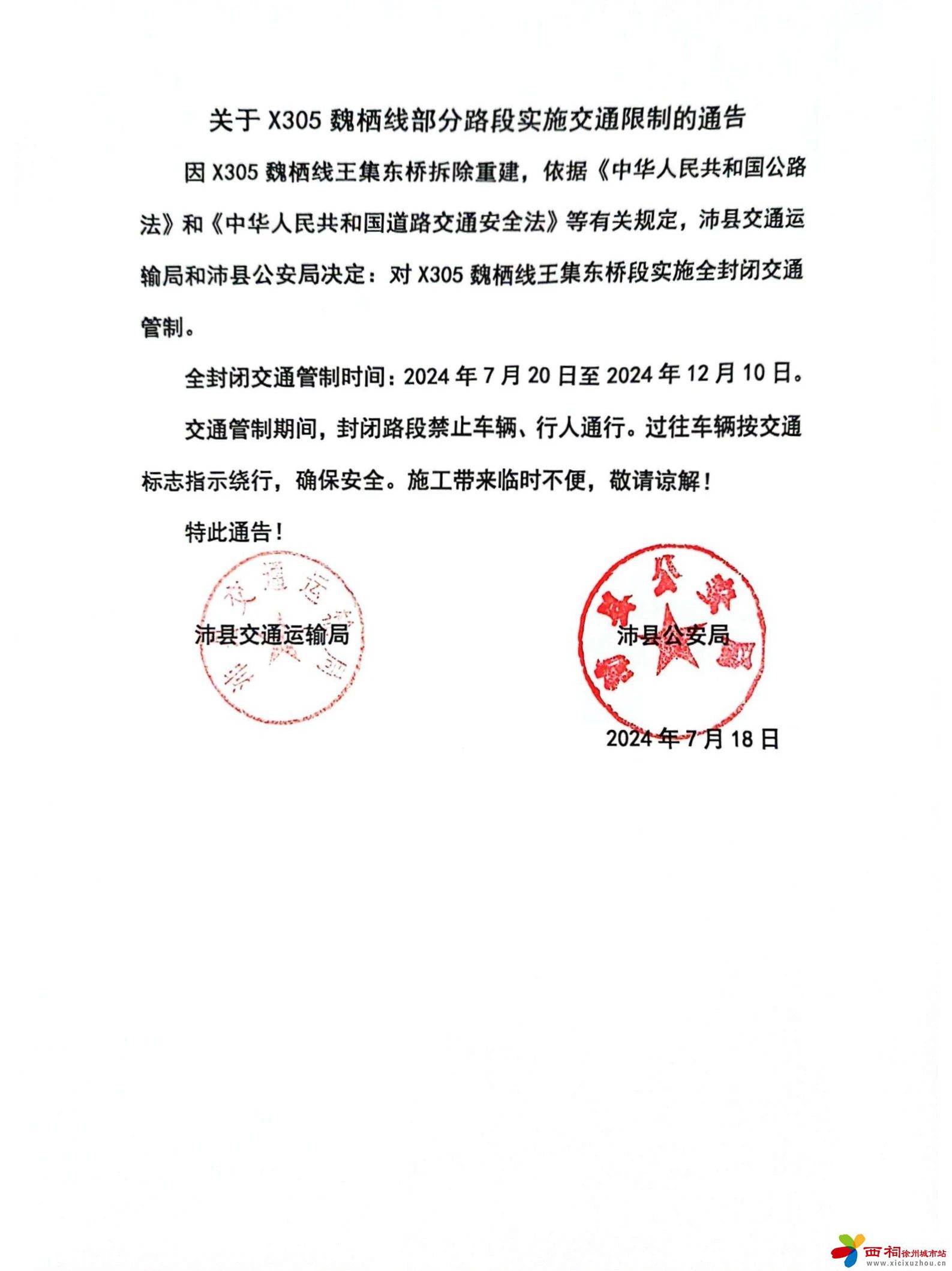 微信图片_20240719162347.jpg