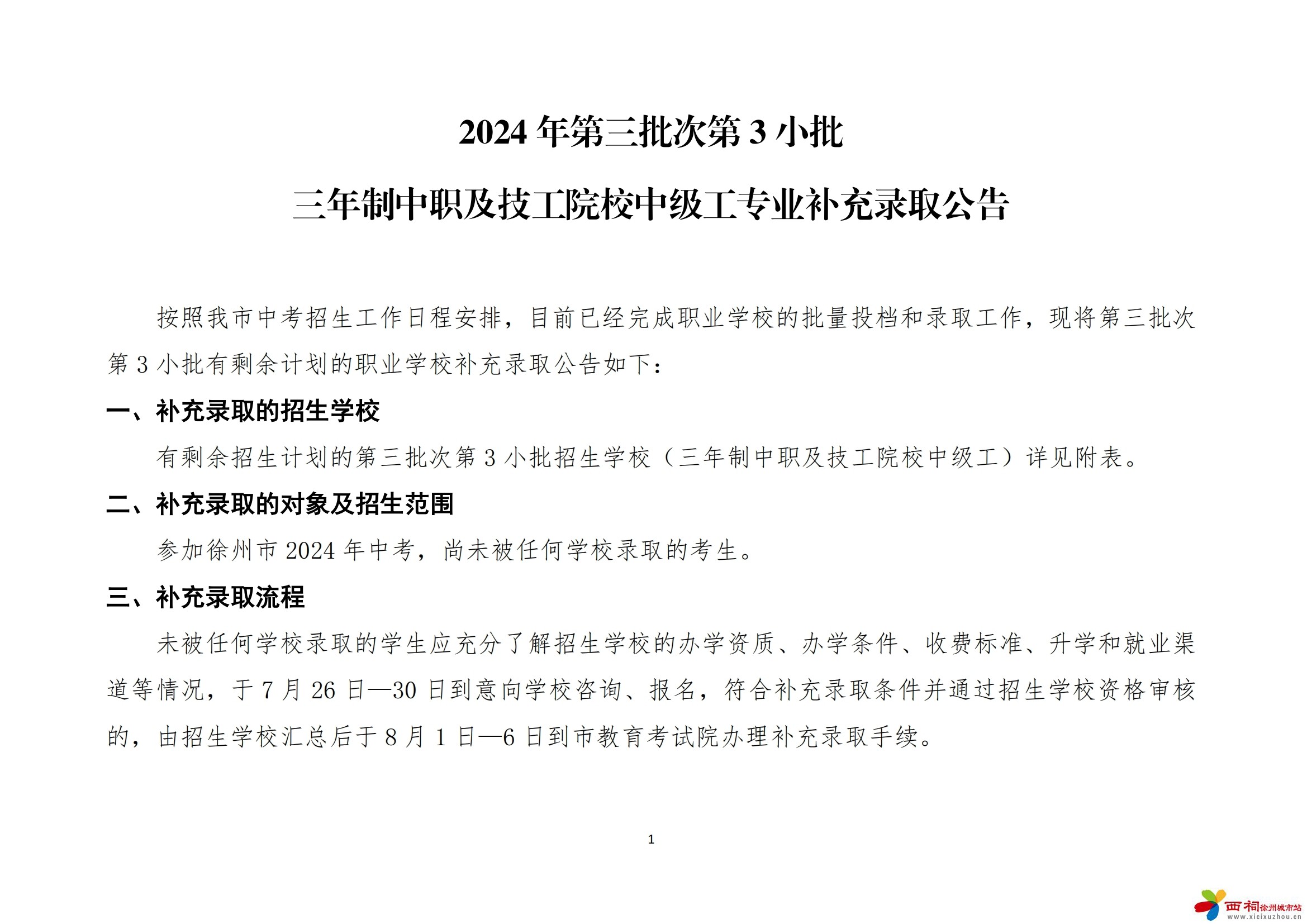 微信图片_20240726100606.jpg
