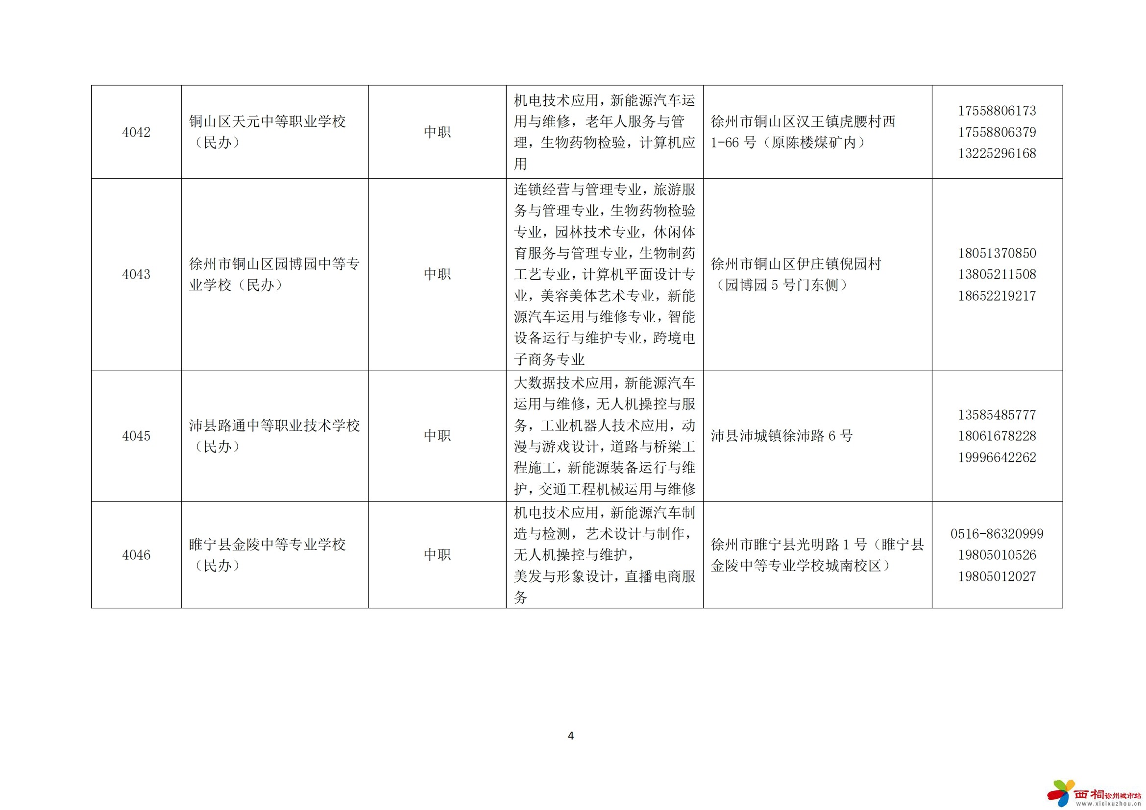 微信图片_20240726100616.jpg
