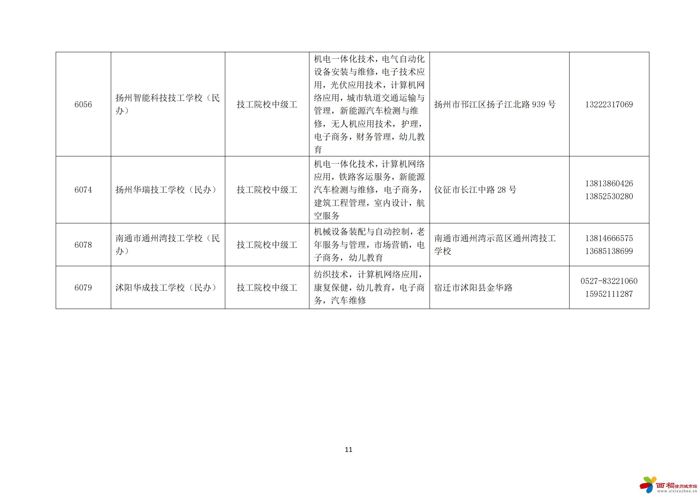 微信图片_20240726100639.jpg
