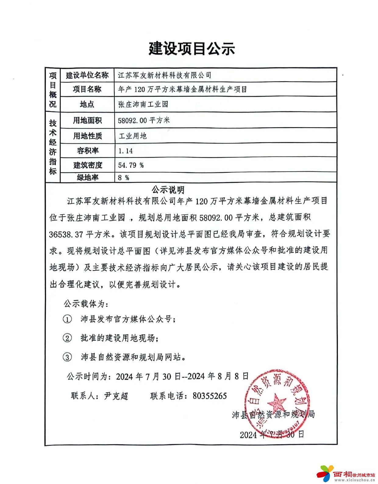 微信图片_20240730171758.jpg