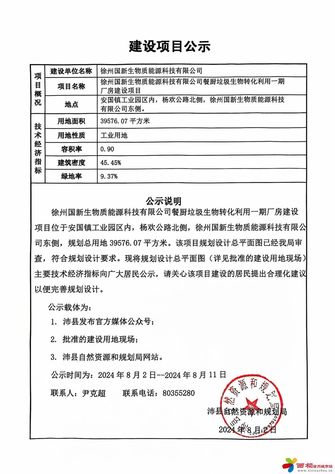 微信图片_20240803102421.jpg