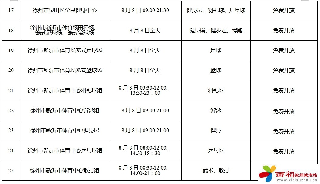 微信图片_20240807105233.jpg