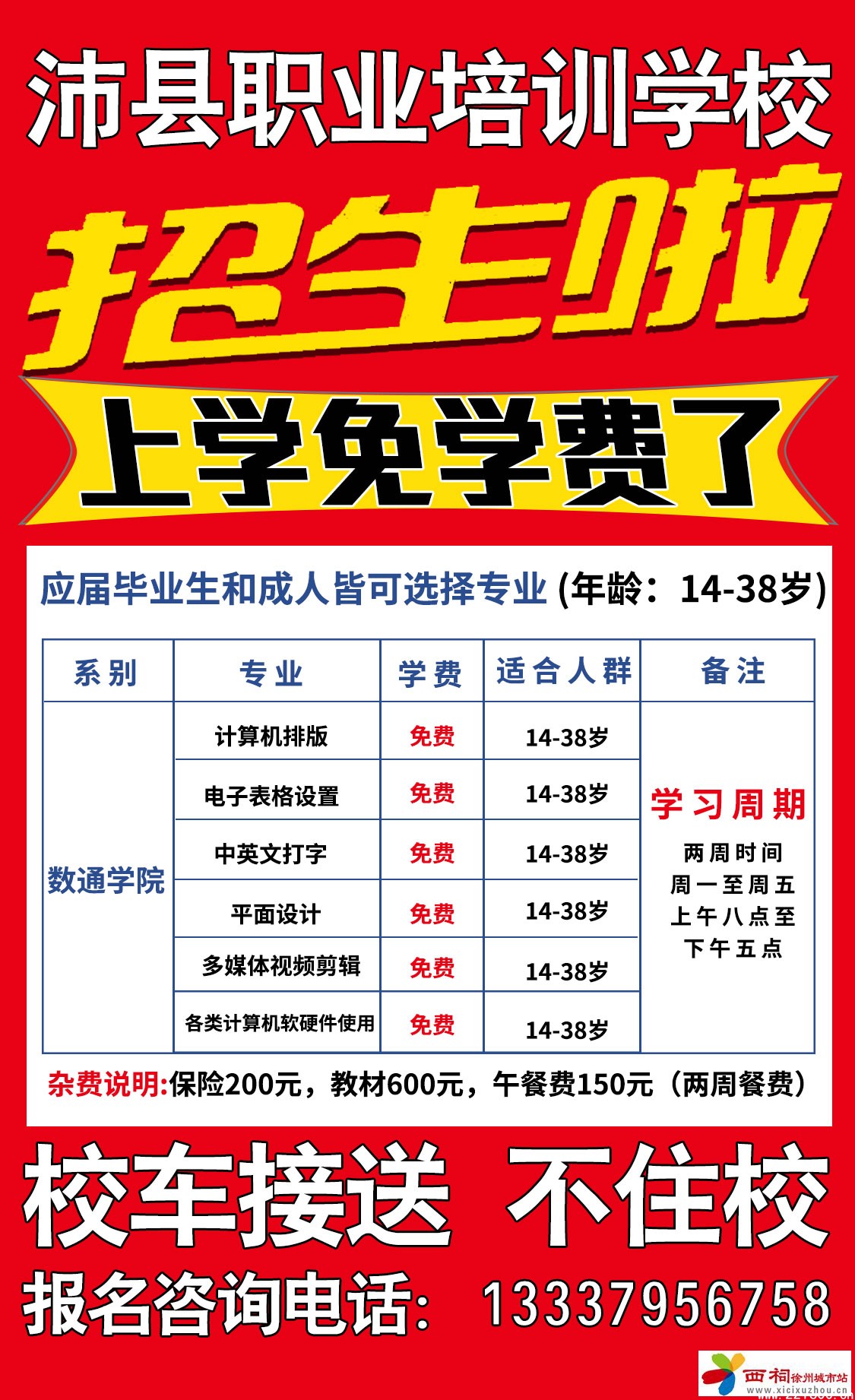 微信图片_20240807155220.jpg