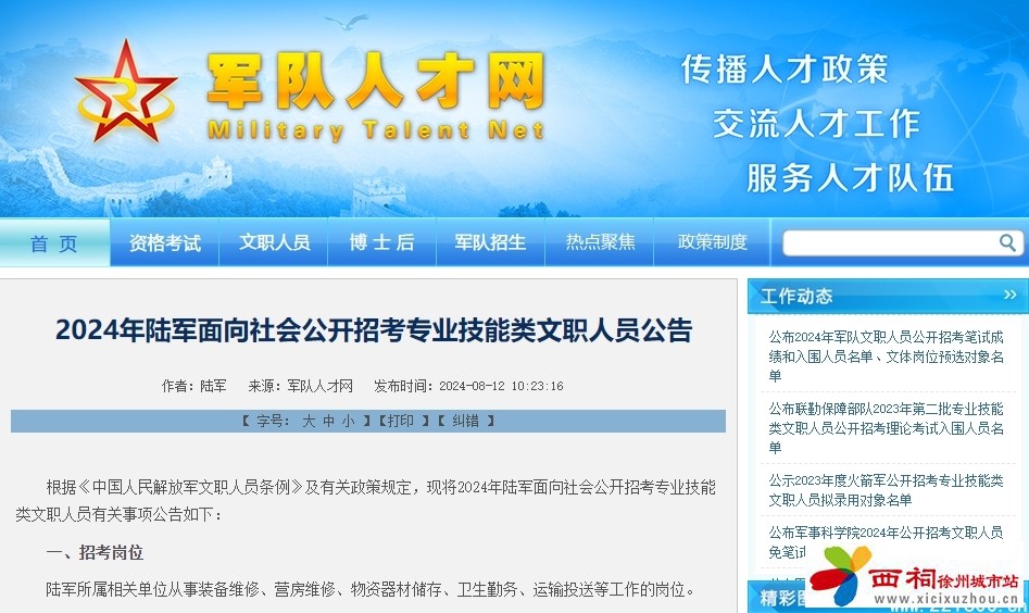 微信图片_20240814143254.jpg