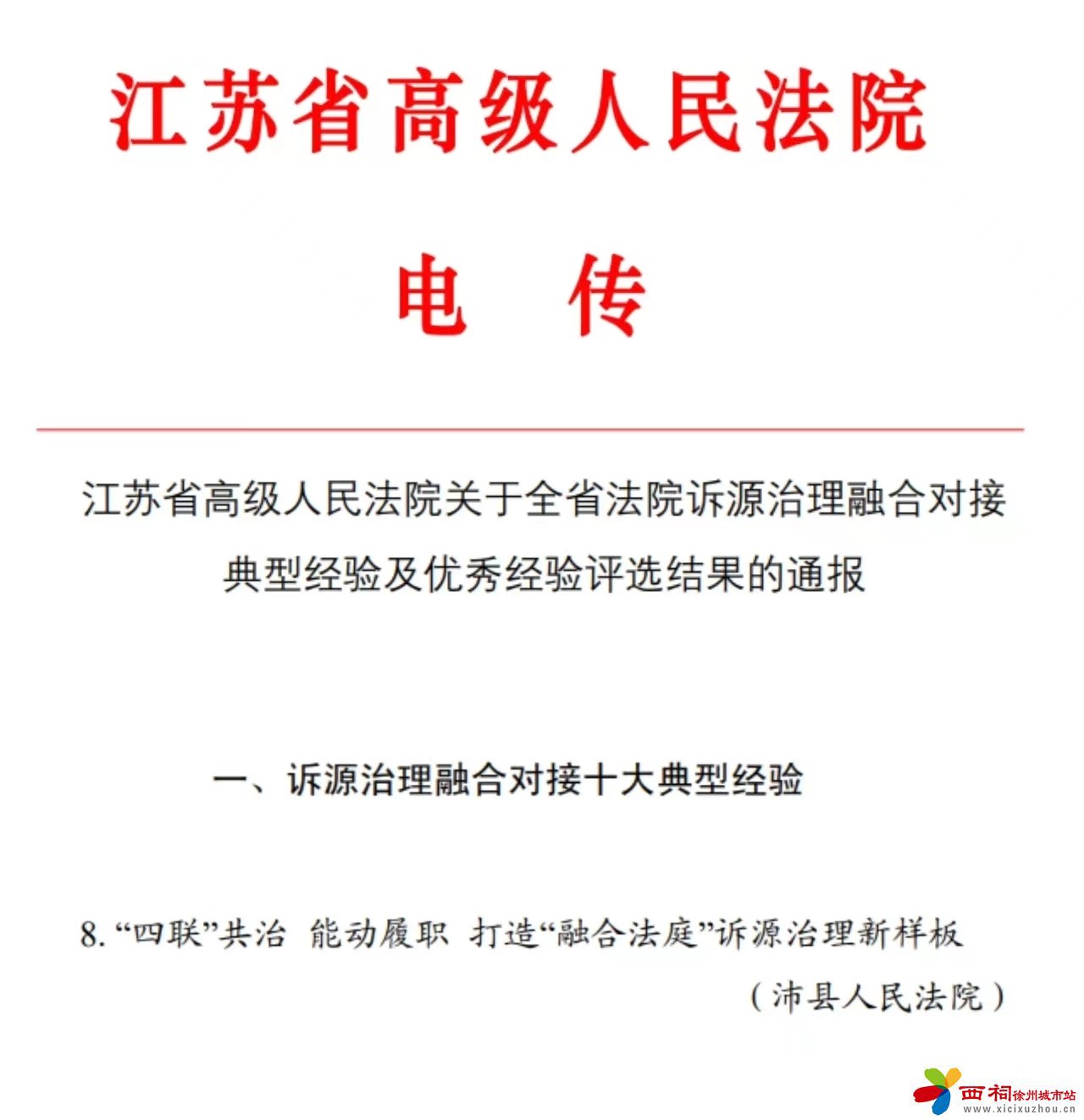 微信图片_20240815161831.jpg