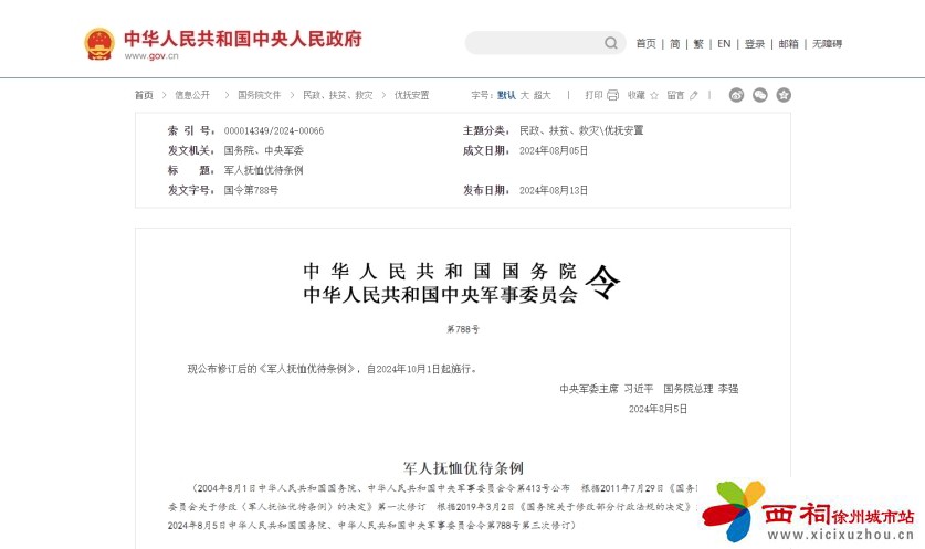 微信图片_20240820154254.jpg