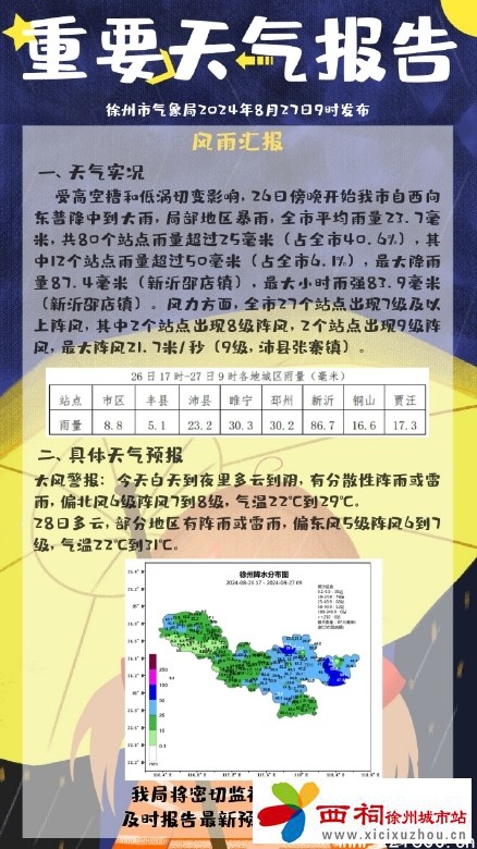 微信图片_20240827114624.jpg
