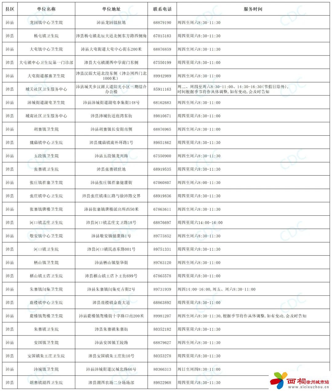 微信图片_20240903164510.jpg