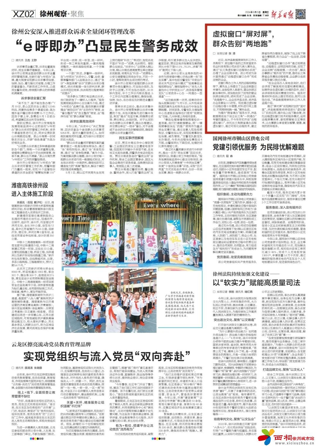 微信图片_20240906161422.jpg