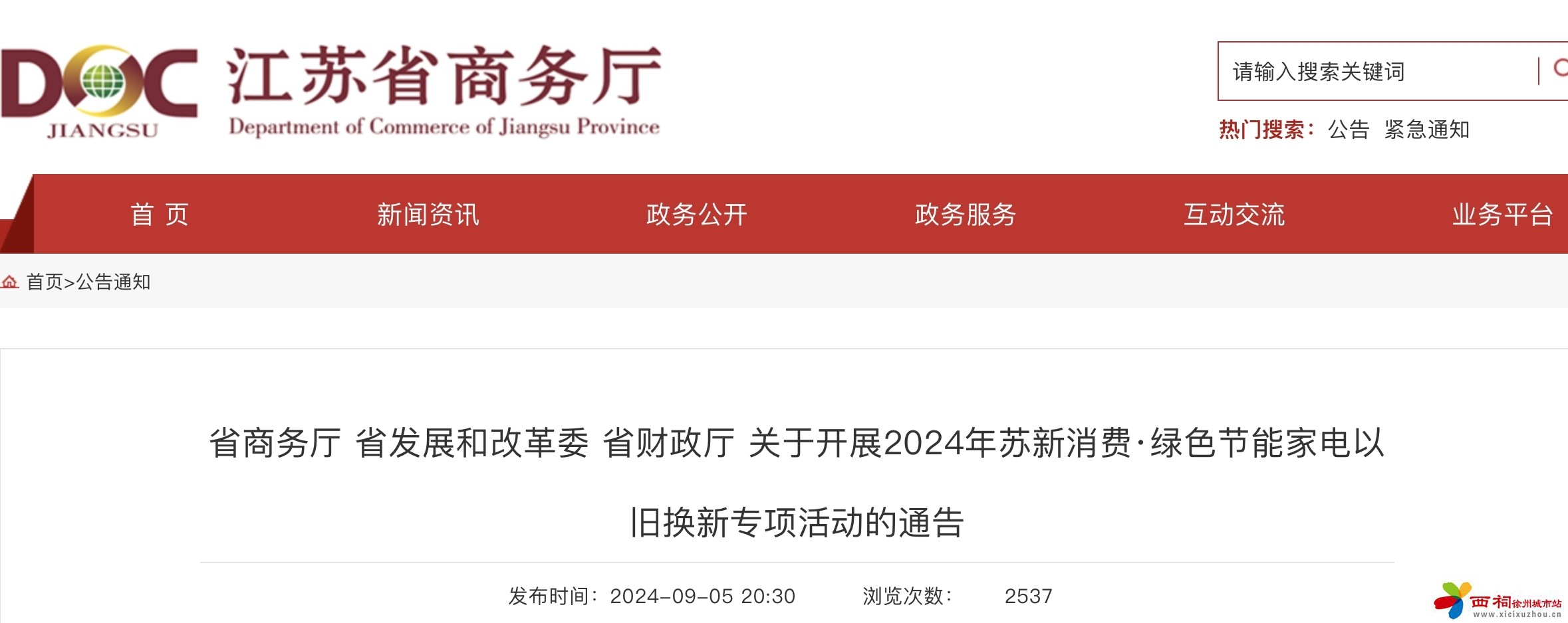 微信图片_20240907101553(1).jpg