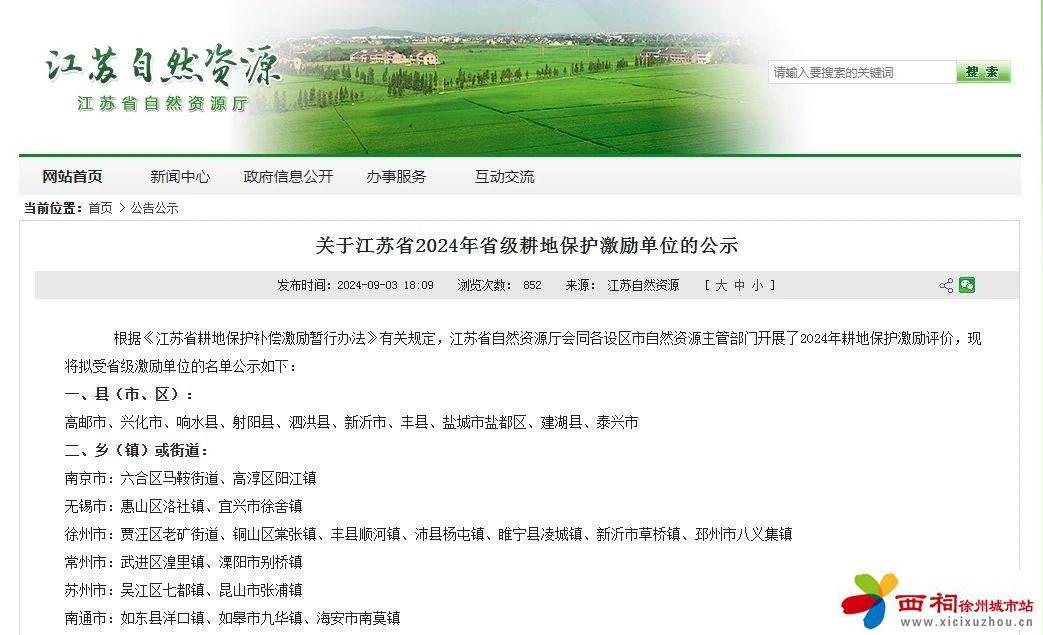 微信图片_20240909093247.jpg