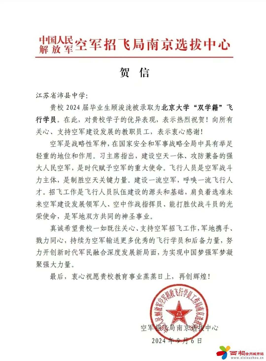 微信图片_20240909100007.jpg