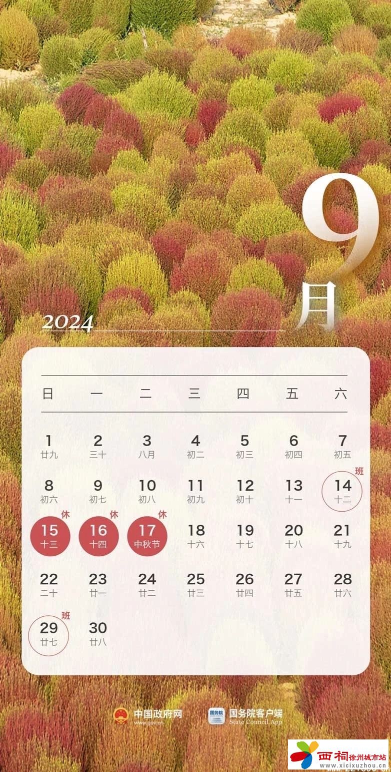 微信图片_20240909101449.jpg