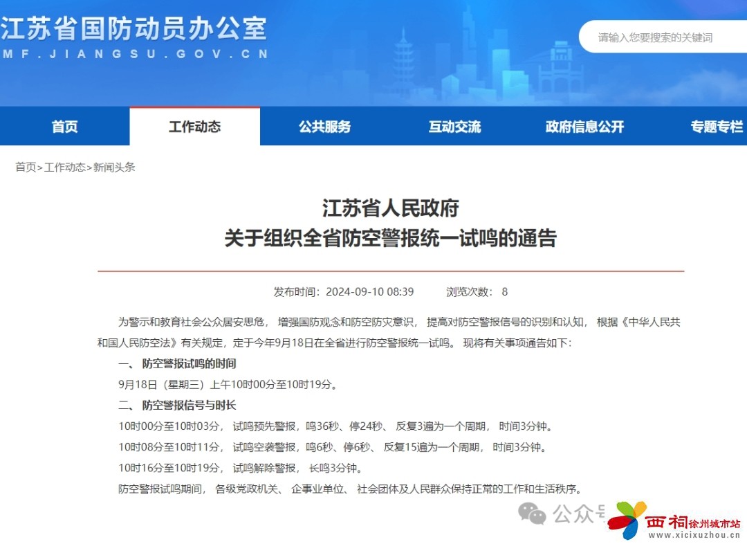 微信图片_20240912085950.jpg
