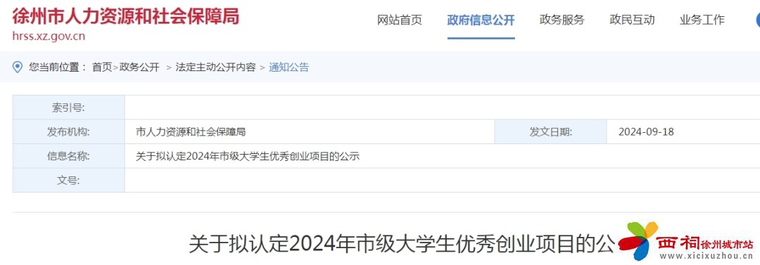 微信图片_20240920115014.jpg