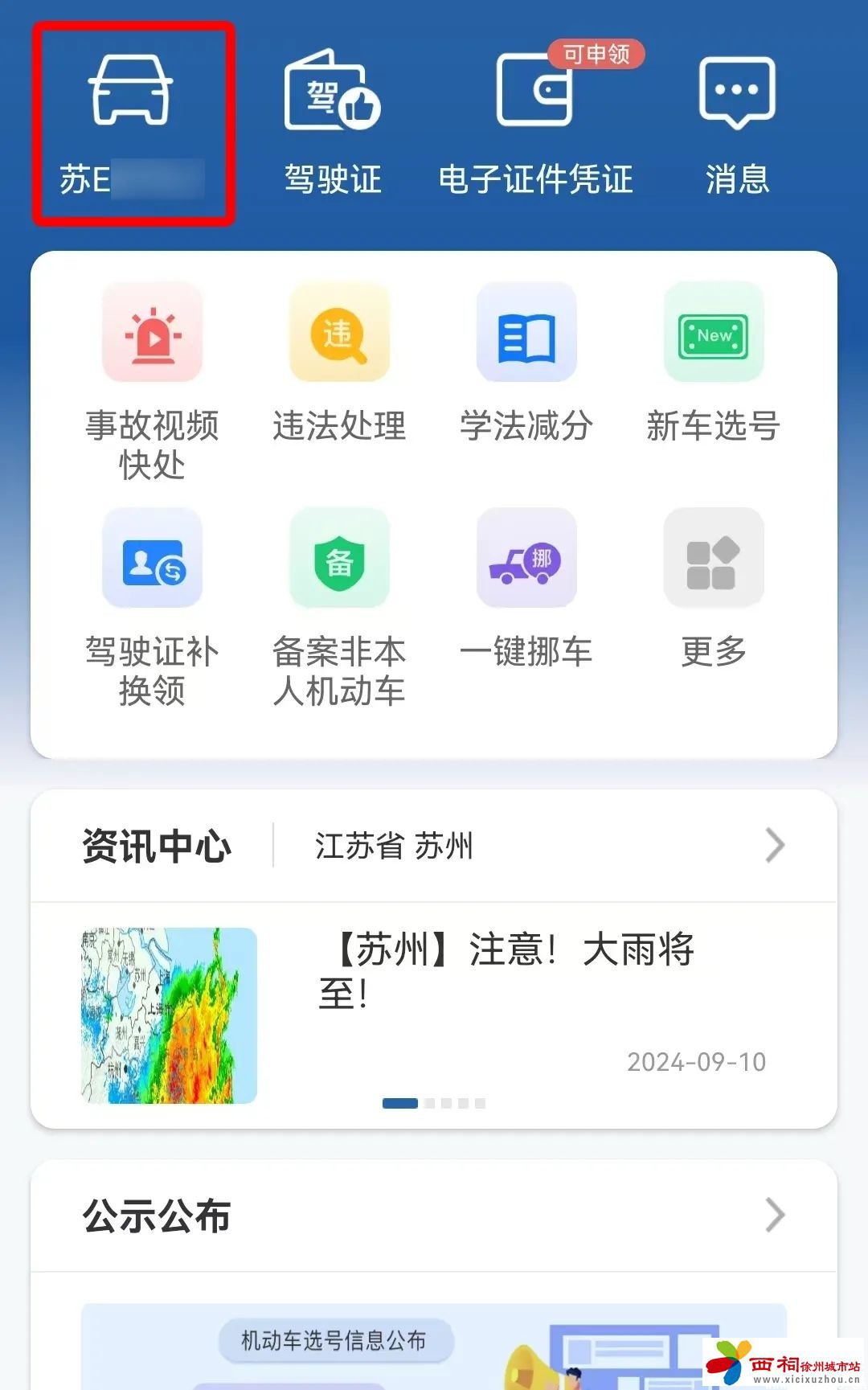 微信图片_20240920160331.jpg