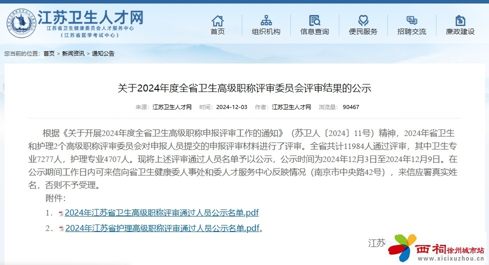 微信图片_20241210151314.jpg