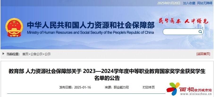 微信图片_20250122135816.jpg