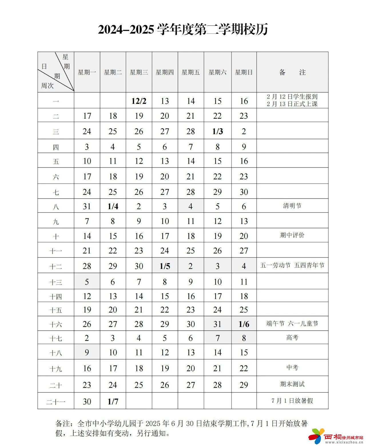 微信图片_20250213150637.jpg