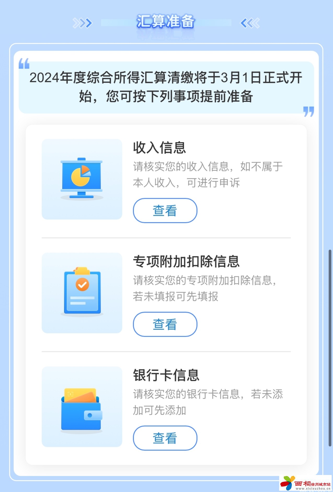 微信图片_20250220165353.jpg