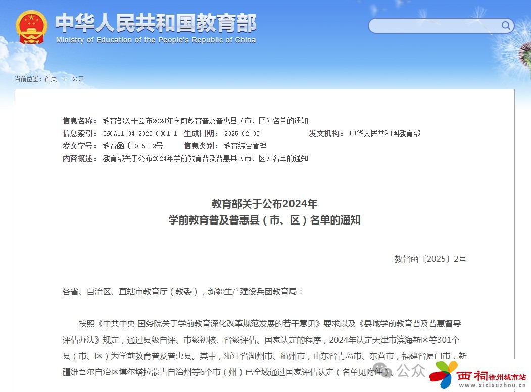 微信图片_20250221153759.jpg