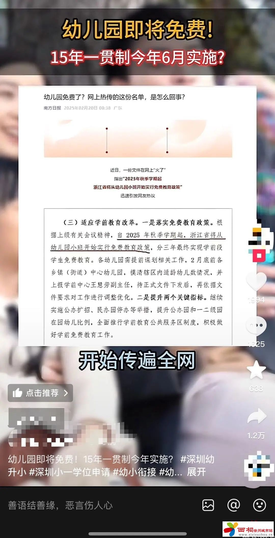 微信图片_20250221153808.jpg