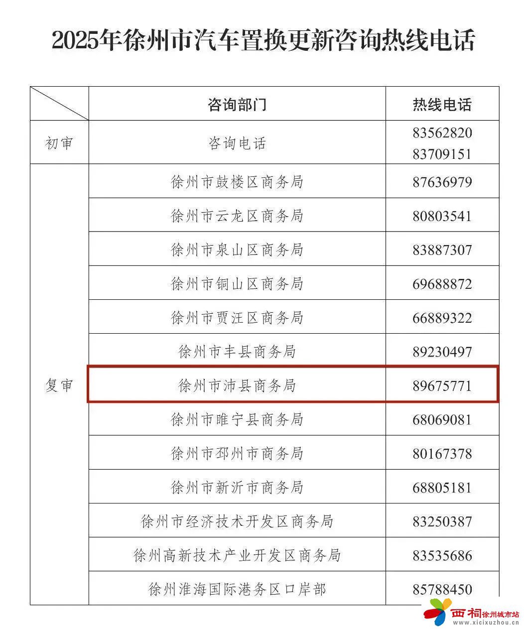 微信图片_20250227095602.jpg