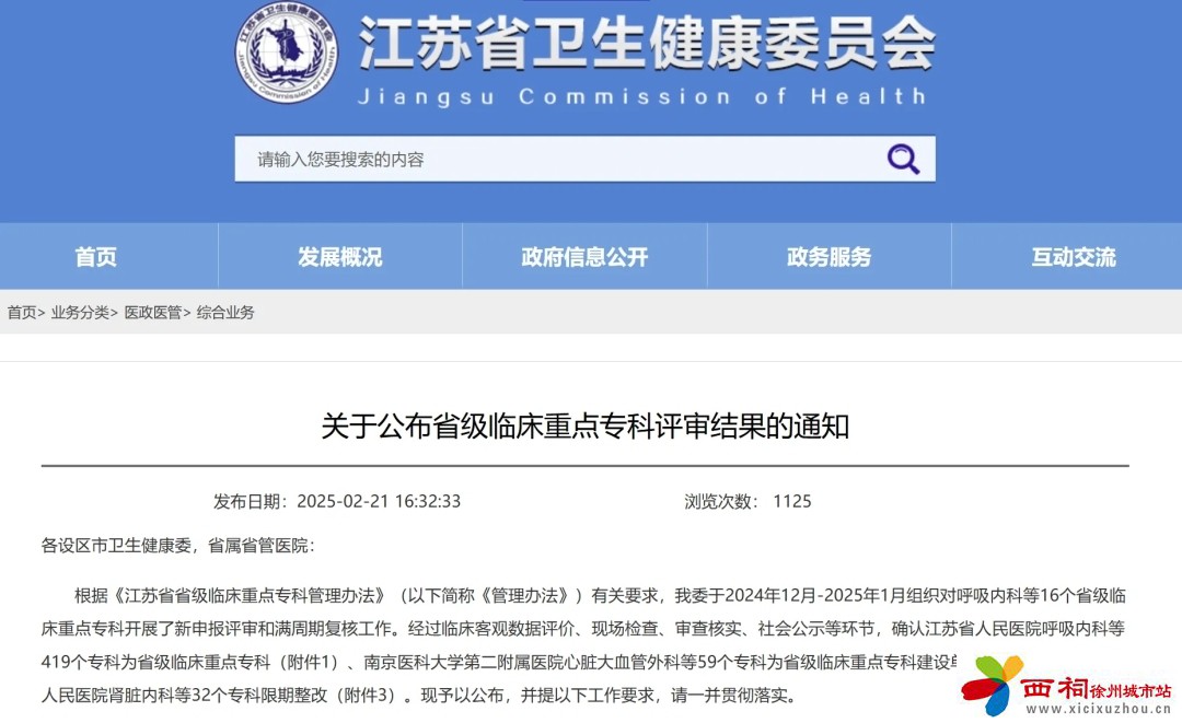 微信图片_20250227152556.jpg