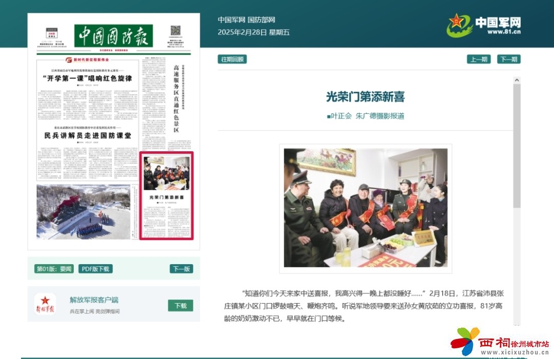 微信图片_20250228141540.jpg