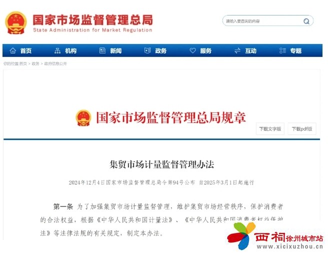 微信图片_20250302115046.jpg